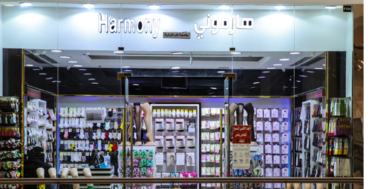 هارموني