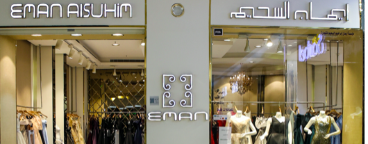 ايمان السحيمي