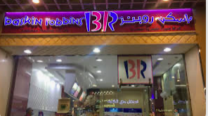 Baskin Robbins