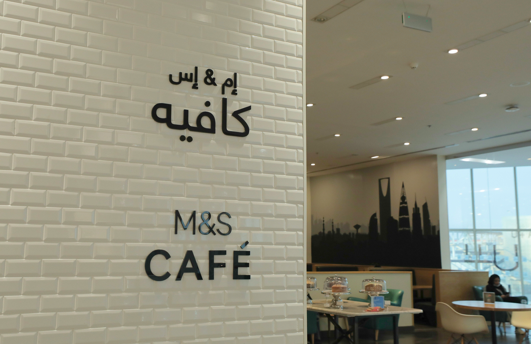 M&S Cafe